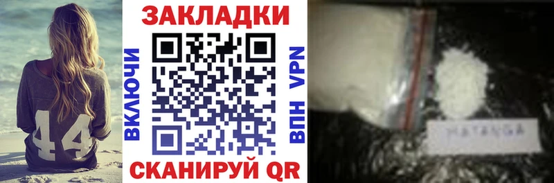 Магазин наркотиков Бронницы A-PVP МАРИХУАНА Мефедрон Гашиш АМФ Вейп ТГК КОКАИН Псилоцибиновые грибы