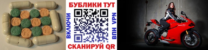 Ecstasy круглые  Бронницы 