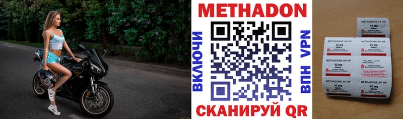 Метадон мёд  hydra tor  Бронницы 